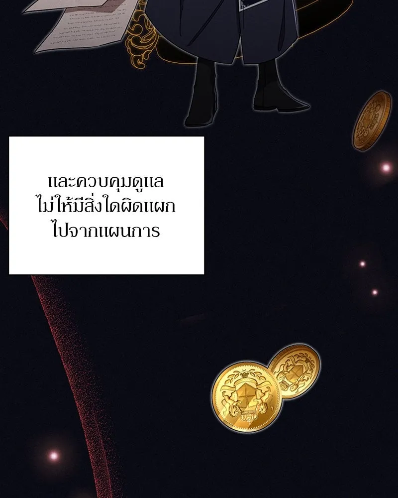 โอ้ ศัตรูที่รัก ตอนที่ 48 รูปที่ 37