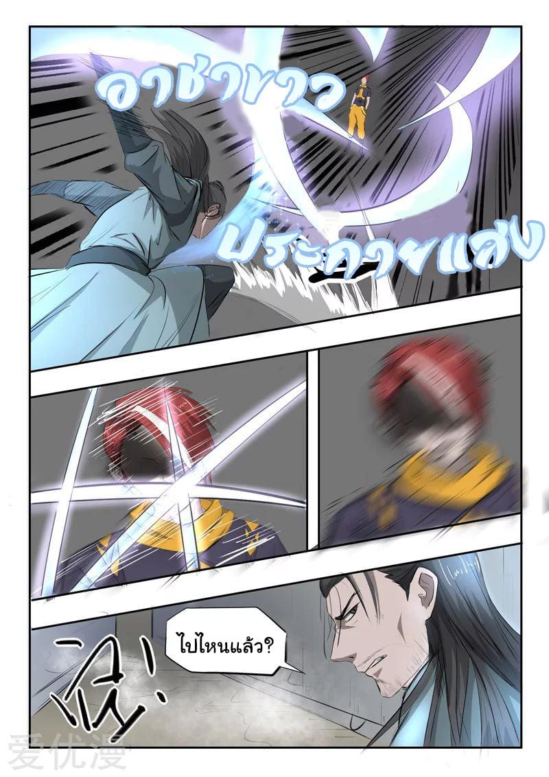 Manga-lc-com อ่านมังงะ อ่านการ์ตูน ออนไลน์ ฟรี Martial Master ตอนที่ 1 2 3 4 5 6 7 8 9 10 11 12 13 14 ฟรี ไม่มีโฆษณา Manga-lc - อ่าน มังงะ อ่าน การ์ตูน ออนไลน์ อ่านมังงะ ฟรี