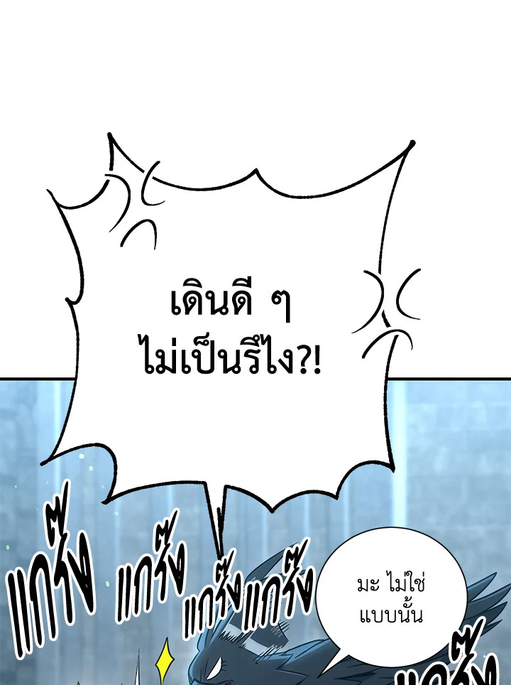 พลทหารโครงกระดูกผู้ม ตอนที่ 158 รูปที่ 53