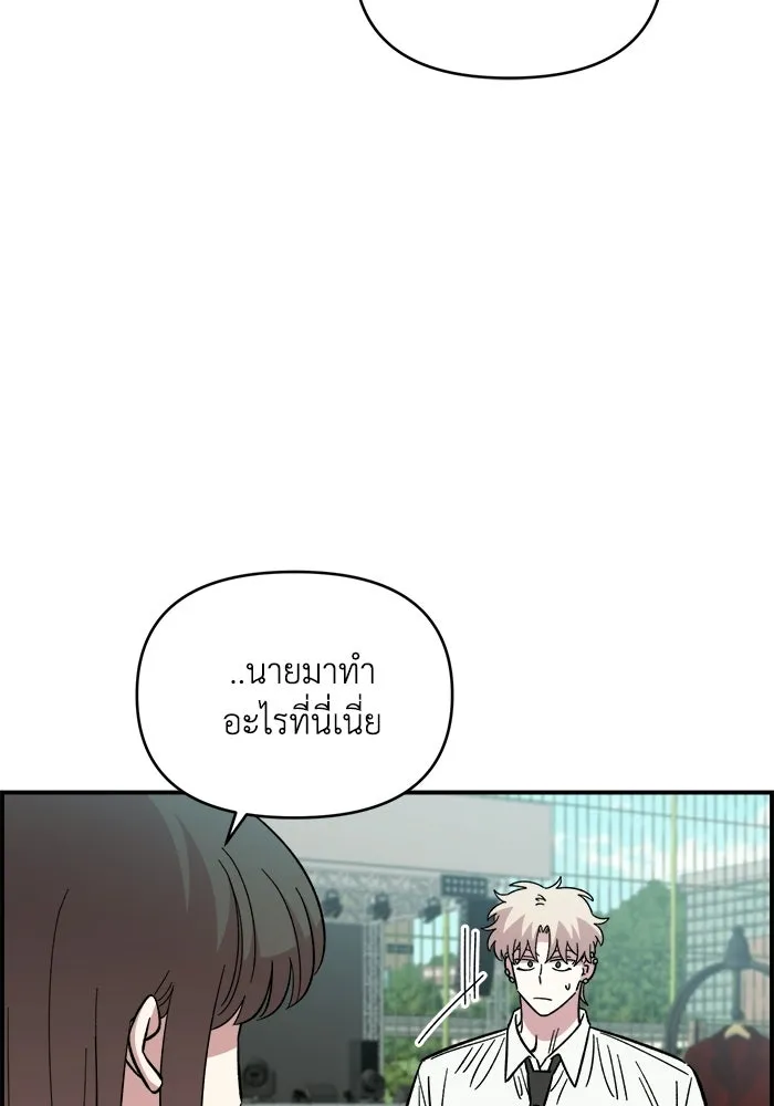 เพื่อนกันมันส์เกิน ตอนที่ 79 รูปที่ 41