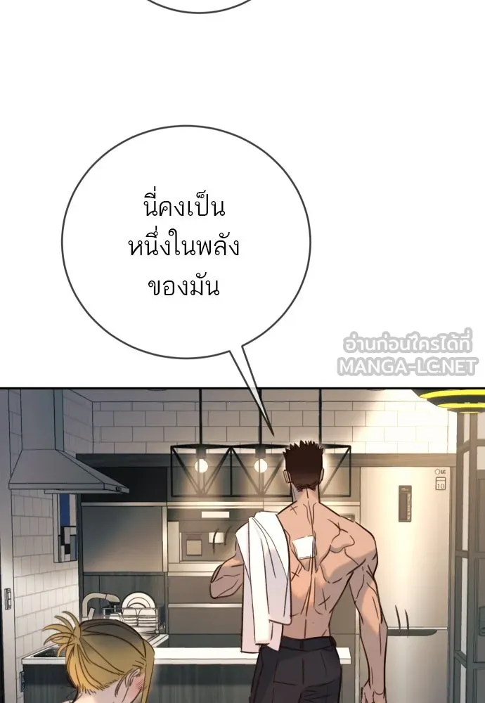 พริบตาเปลี่ยนโลก ตอนที่ 24 รูปที่ 6