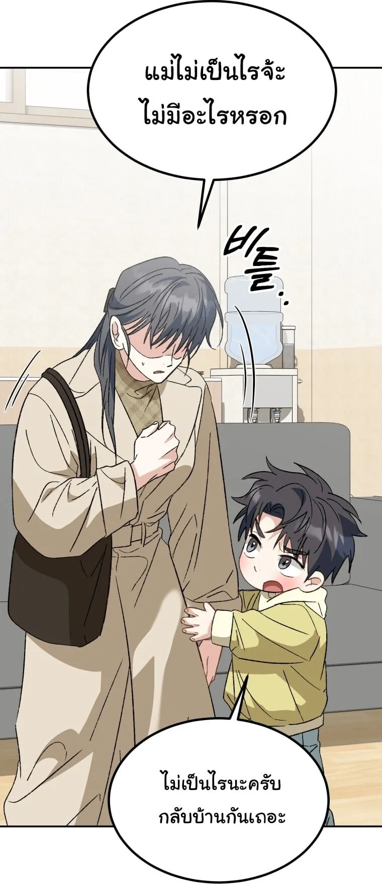 I Will Raise This Family to Greatness ซ_อ_โอกต_ญญ_จะกอบก_ครอบคร_วน_เอง_ ตอนที่ ตอนที่ 65 รูปที่ 93