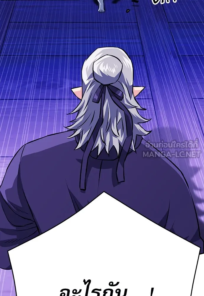 ดรูอิดแห่งสถานีโซล ตอนที่ 126 รูปที่ 192