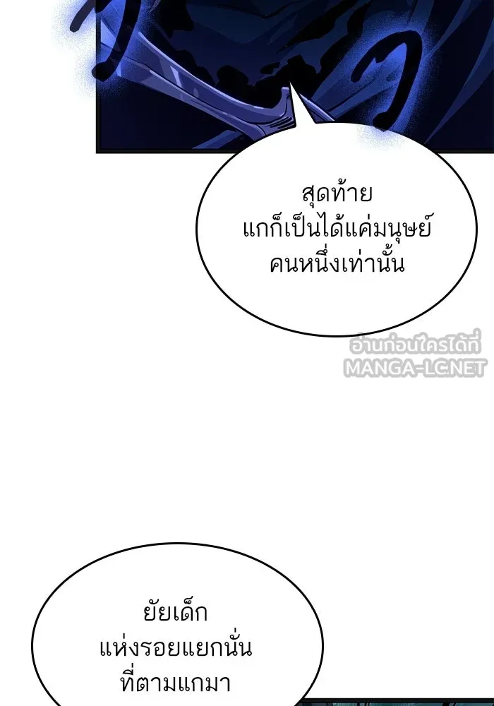 หลังวันสิ้นโลก ตอนที่ 213 รูปที่ 63