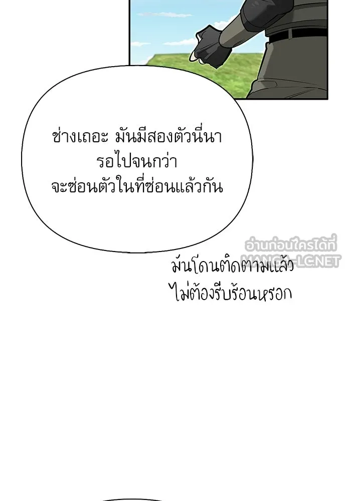 ชีวิตฮีลใจนายฮันเตอร์คลาส S ตอนที่ 13 รูปที่ 78