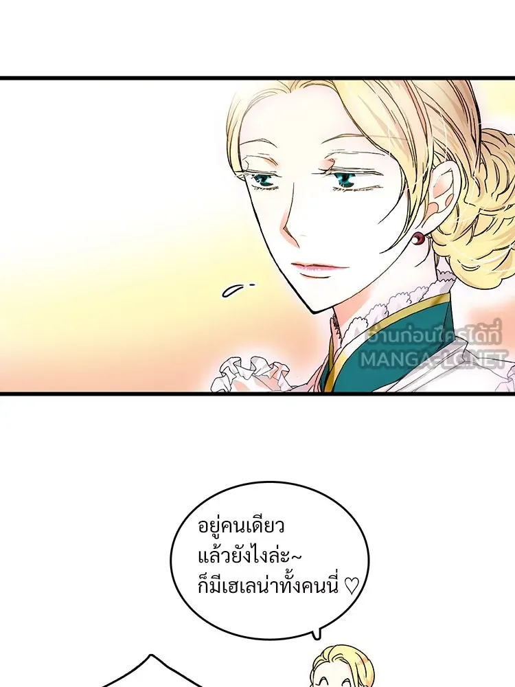 Bring the Love ตอนที่ 2 รูปที่ 45