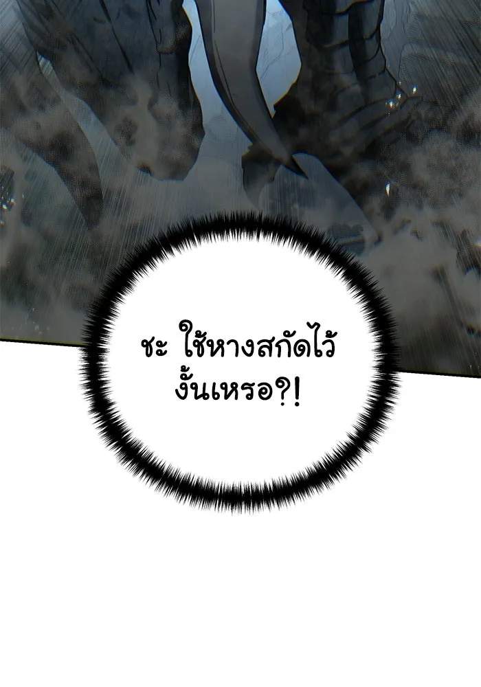 ยอดนักดาบผู้โอบอุ้มดารา ตอนที่ 116 รูปที่ 44
