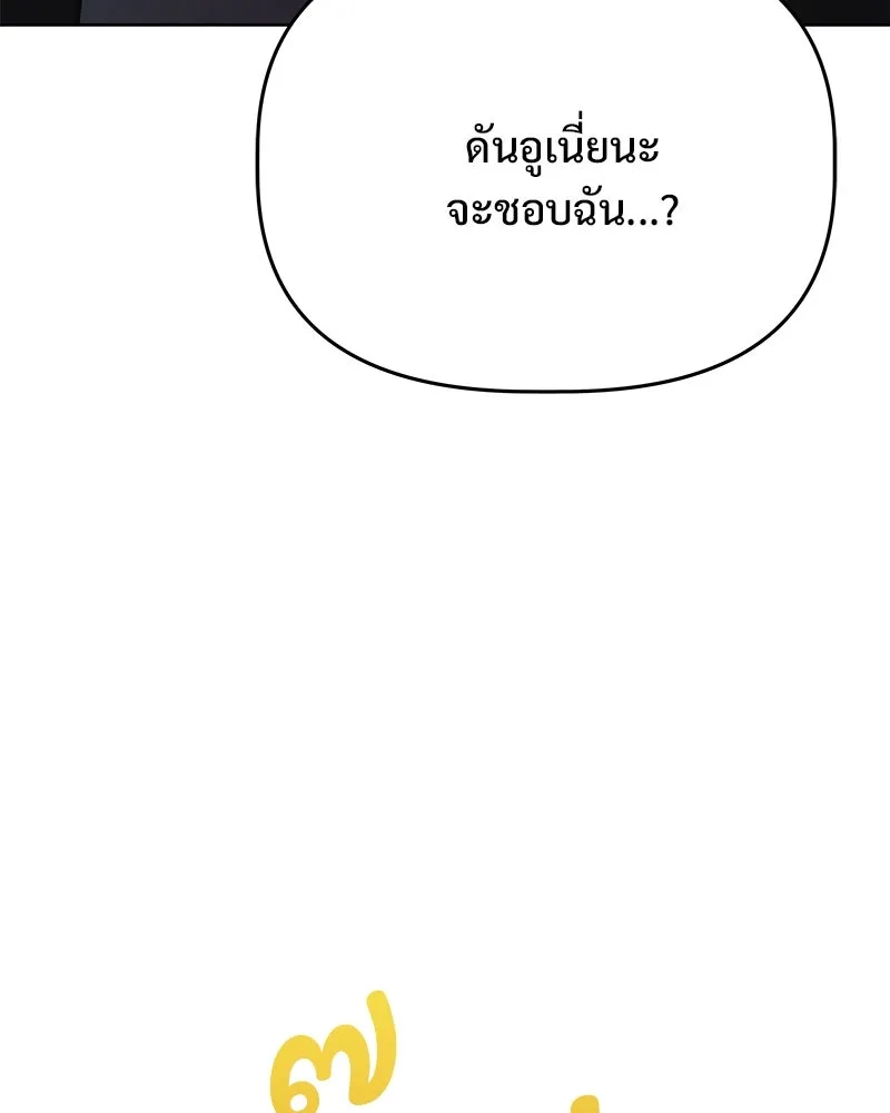 รักนี้ไม่ต้องมีเซนส์ ตอนที่ 19 รูปที่ 106