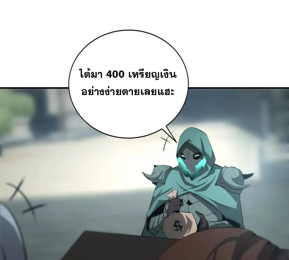 Unparalleled in the Online Gaming World ยอดคน ณ โลกออนไลน_ ตอนที่ ตอนที่ 27 รูปที่ 113