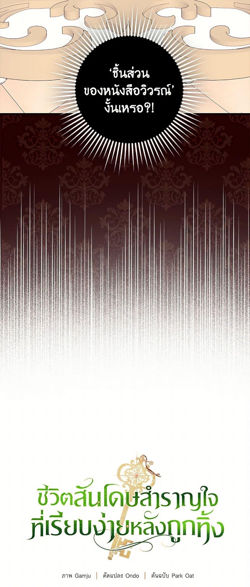 Manga-lc-com อ่านมังงะ อ่านการ์ตูน ออนไลน์ ฟรี The Abandoned Bachelorette Enjoys Her Simple Life ตอนที่ 1 2 3 4 5 6 7 8 9 10 11 12 13 14 ฟรี ไม่มีโฆษณา Manga-lc - อ่าน มังงะ อ่าน การ์ตูน ออนไลน์ อ่านมังงะ ฟรี