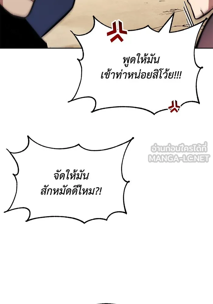 ชีวิตพลิกผันของลอร์ดผู้เกียจคร้าน ตอนที่ 48 สาเหตุที่อยากแกร่งขึ้น รูปที่ 90