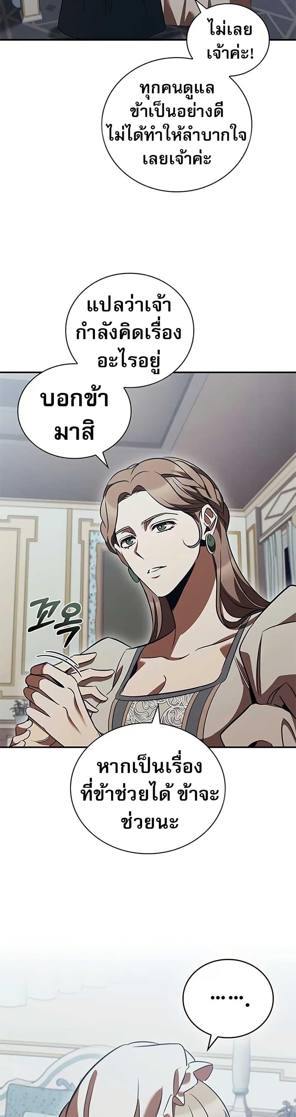 Manga-lc-com อ่านมังงะ อ่านการ์ตูน ออนไลน์ ฟรี Raising the Princess to Overcome Death ตอนที่ 1 2 3 4 5 6 7 8 9 10 11 12 13 14 ฟรี ไม่มีโฆษณา Manga-lc - อ่าน มังงะ อ่าน การ์ตูน ออนไลน์ อ่านมังงะ ฟรี