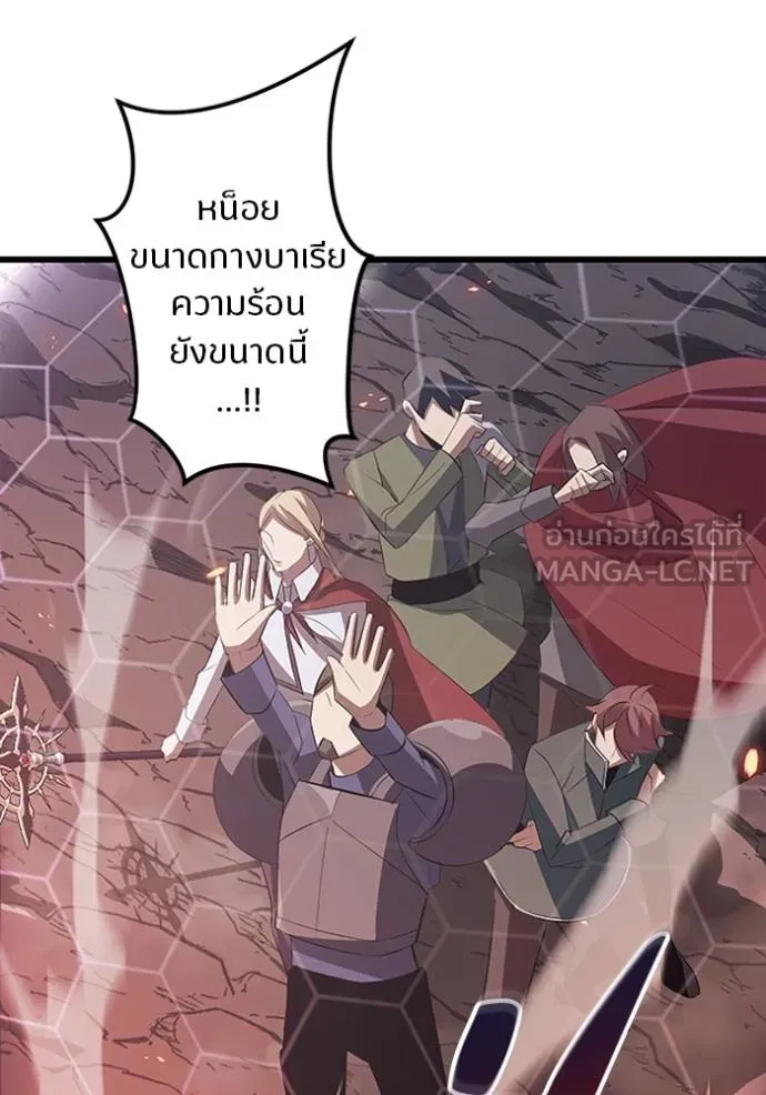 โคตรอาวุธลับ ตอนที่ 13 รูปที่ 116