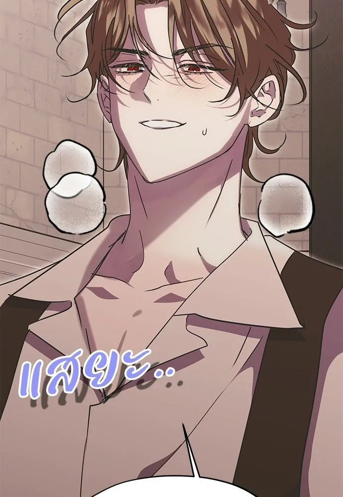 คมเขี้ยวชำระแค้น ตอนที่ 32 รูปที่ 31