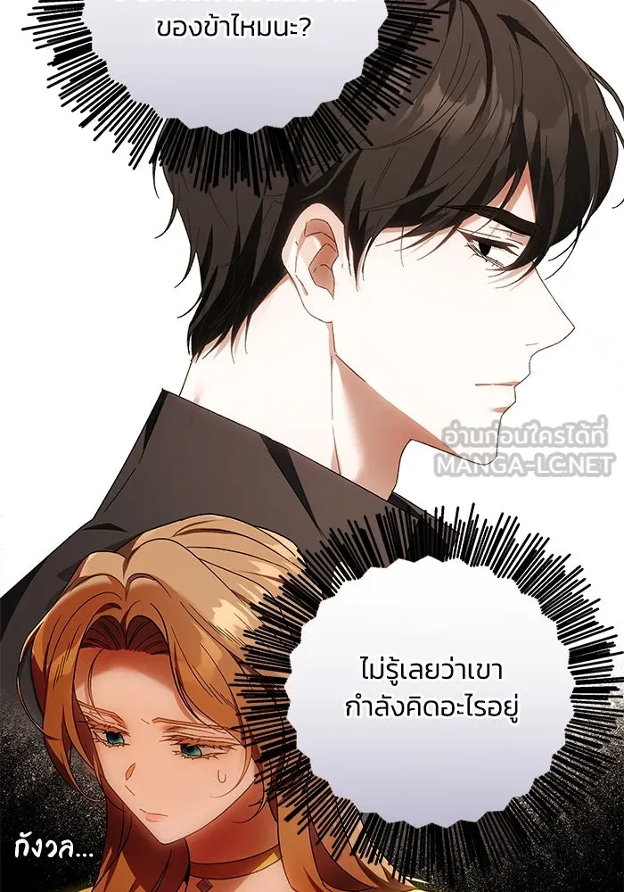 ย้อนเวลาพลิกชะตาทายาท ตอนที่ 3 รูปที่ 93