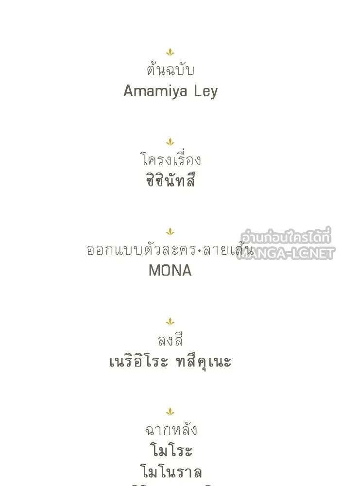 คุณหนูย้อนเวลามาเป็นอัศวิน ตอนที่ ตอนพิเศษ ตอนที่ 5 (ตอนจบ) รูปที่ 147