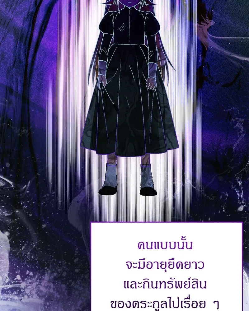 จุ๊บรัก คุณหมาป่า ตอนที่ 26 รูปที่ 71