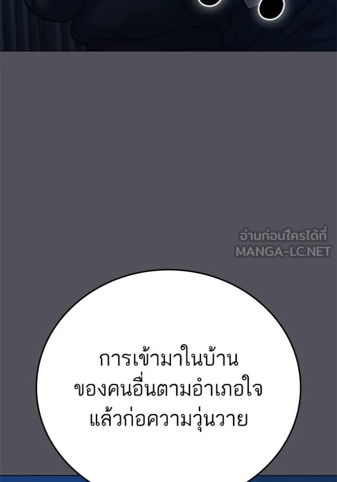 reality ตอนที่ 166 รูปที่ 99