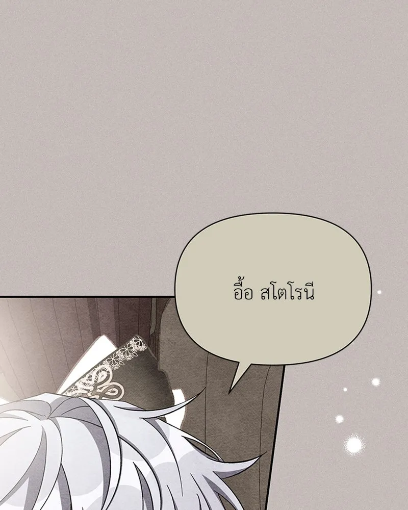 โอ้ ศัตรูที่รัก ตอนที่ 50 รูปที่ 115