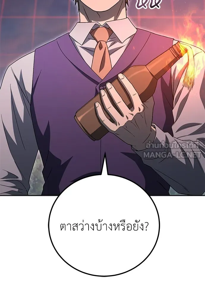 ผู้เชี่ยวชาญวันสิ้นโลก ตอนที่ 35 รูปที่ 99