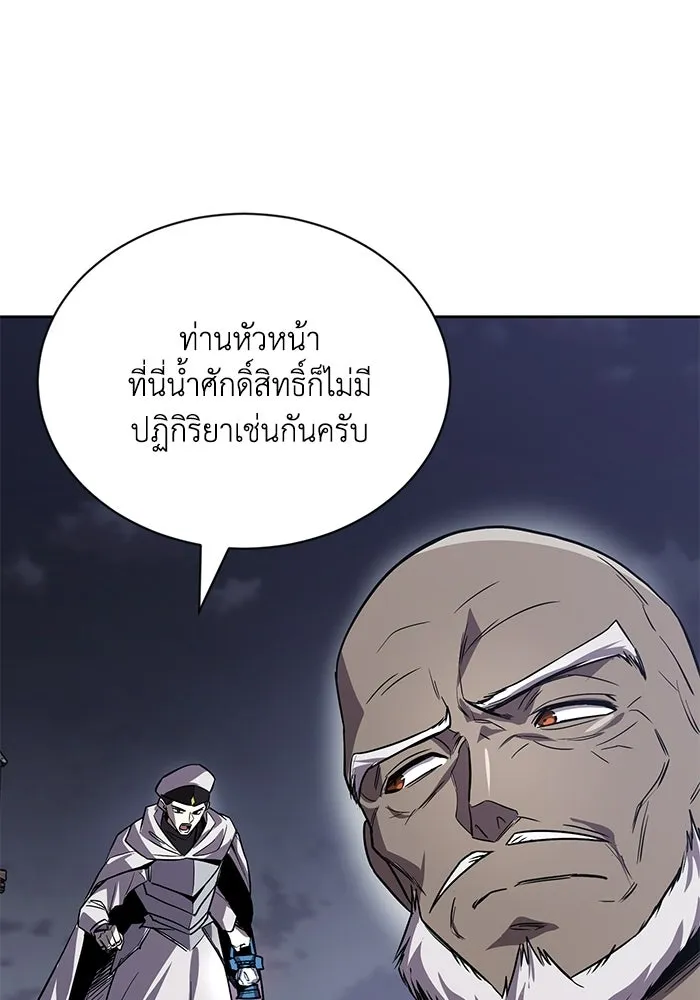 ชีวิตพลิกผันของลอร์ดผู้เกียจคร้าน ตอนที่ 126 กลายเป็นคนรัก รูปที่ 149