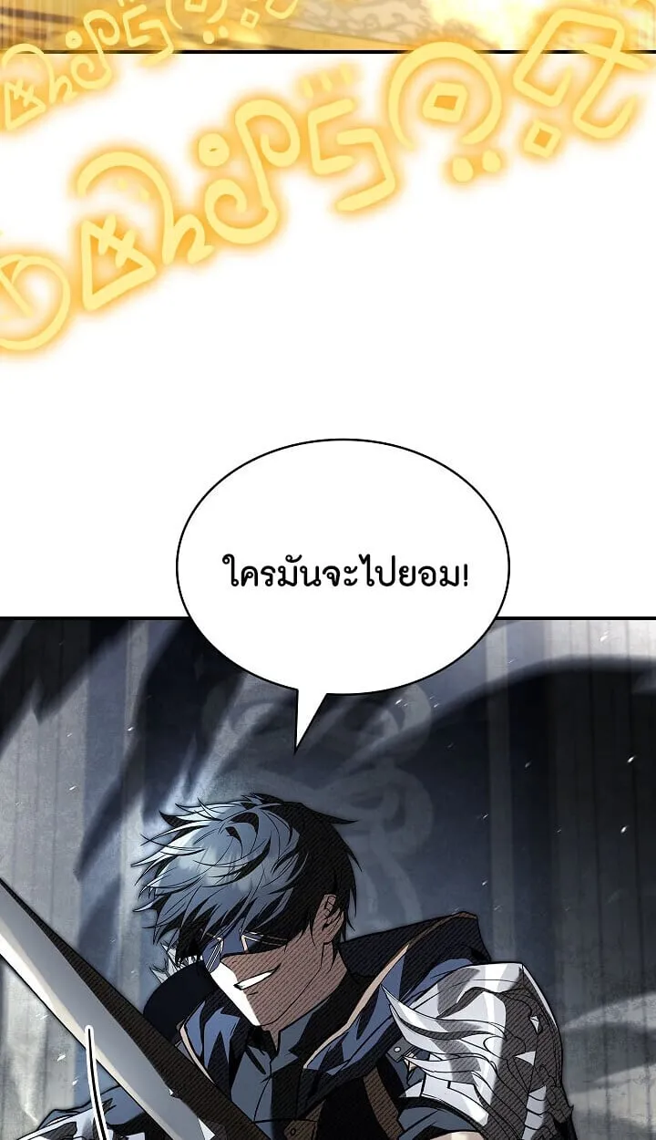 Night of the Soulless Heathens ค_ำค_นแห_งคนนอกร_ตไร_ว_ญญาณ ตอนที่ ตอนที่ 55 รูปที่ 52