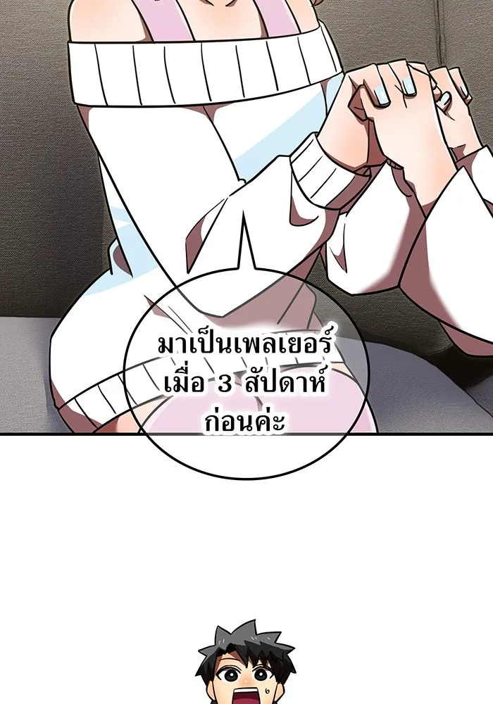 เพลเยอร์เลือดเทวะ ตอนที่ 115 อาจารย์จูเลียตต้า รูปที่ 115