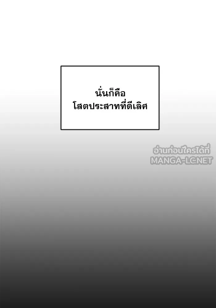FOG LAND ตอนที่ 18 รูปที่ 69