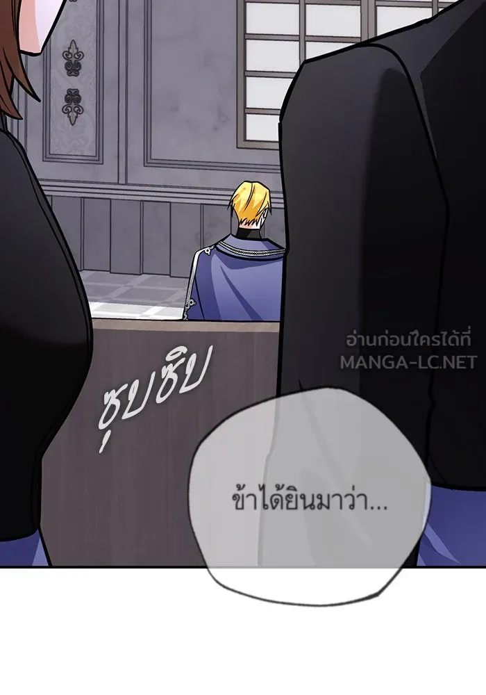 บุตรีดยุกขอไม่แต่งงานbrกับหนุ่มในฝัน ตอนที่ 97 รูปที่ 84