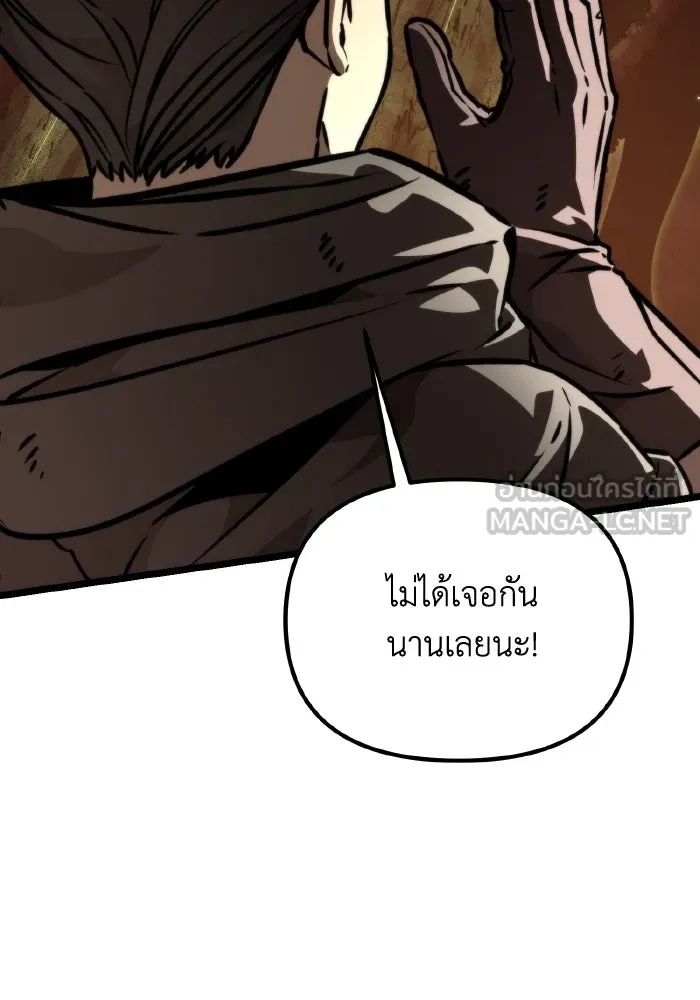 การแข่งขันของผู้เกิดใหม่ ตอนที่ 54 รูปที่ 48