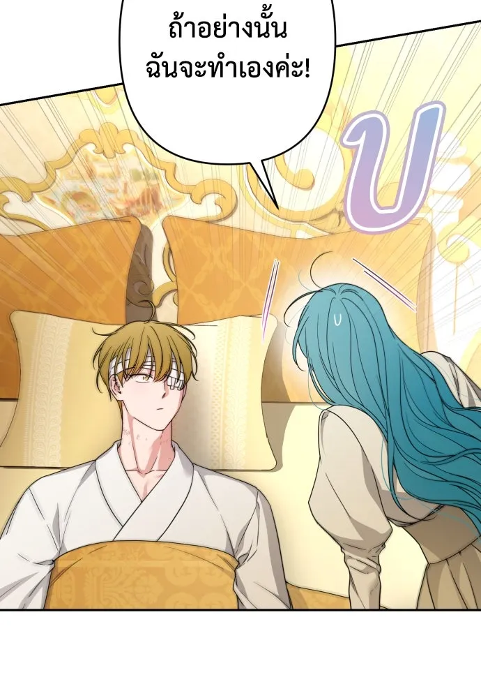 เลดี้มินต์ ตอนที่ 93 รูปที่ 53