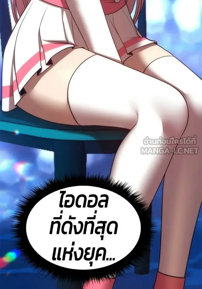 +99 ท่อนไม้ ตอนที่ 185 รูปที่ 210