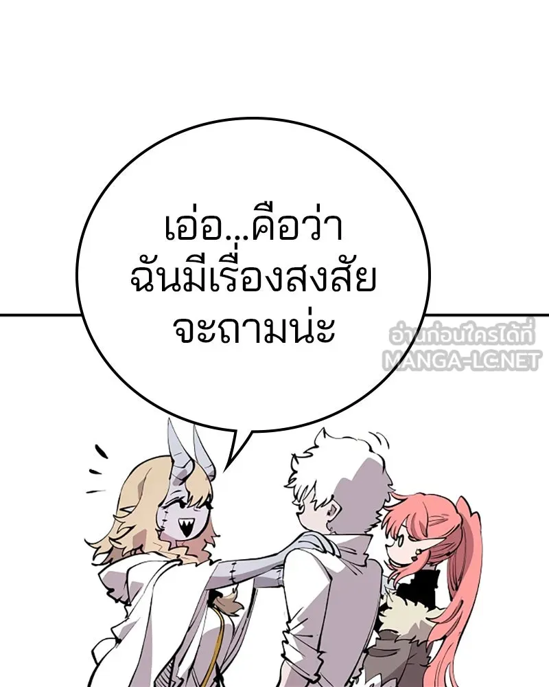 Player ตอนที่ 92 รูปที่ 72