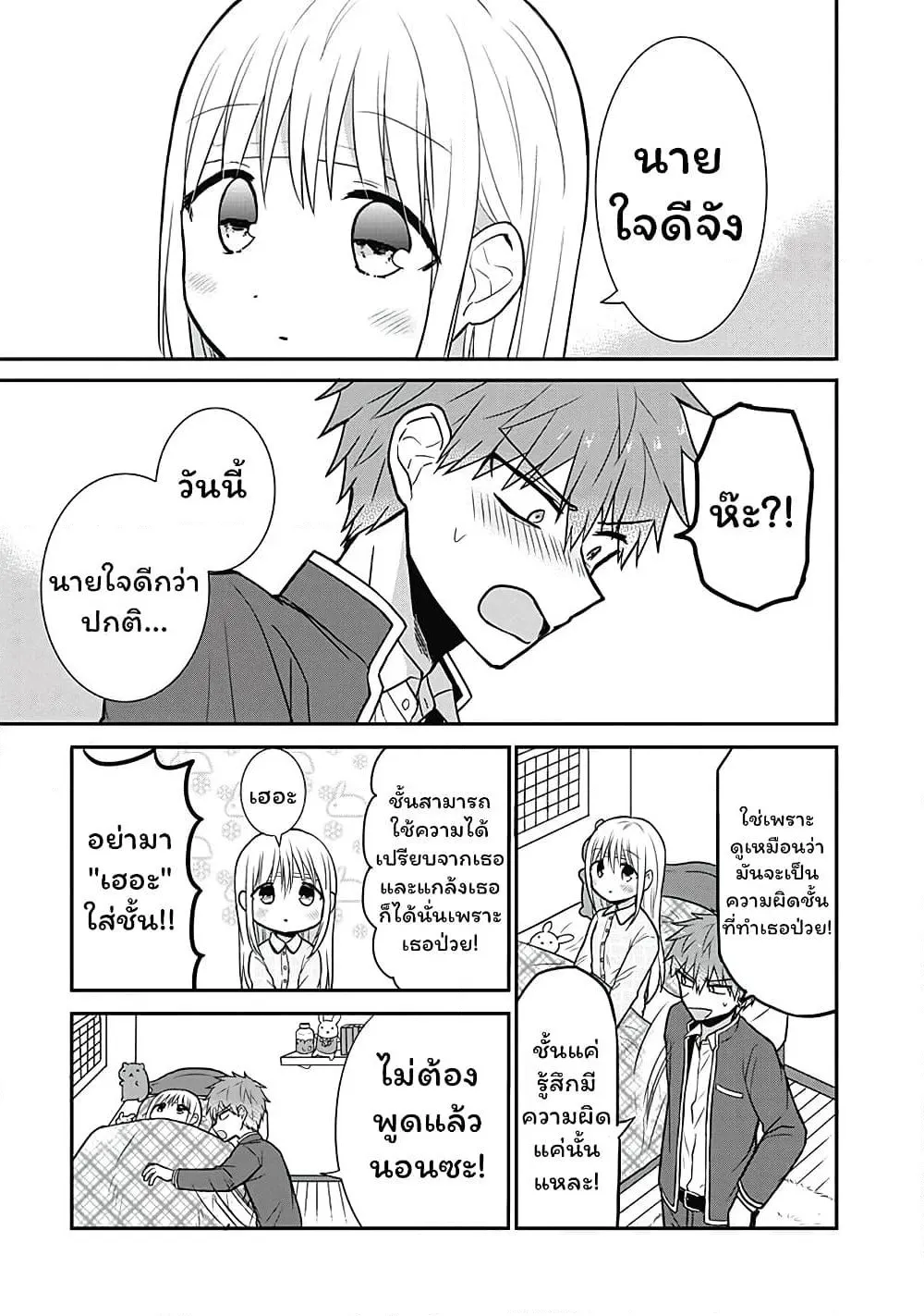 Manga-lc-com อ่านมังงะ อ่านการ์ตูน ออนไลน์ ฟรี Expressionless Kashiwada-san and Emotional Oota-kun ตอนที่ 1 2 3 4 5 6 7 8 9 10 11 12 13 14 ฟรี ไม่มีโฆษณา Manga-lc - อ่าน มังงะ อ่าน การ์ตูน ออนไลน์ อ่านมังงะ ฟรี