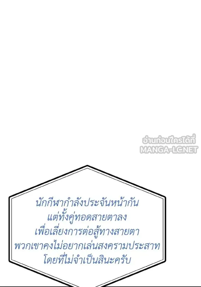 ราชาแห่งอ็อกทากอน ตอนที่ 145 รูปที่ 39