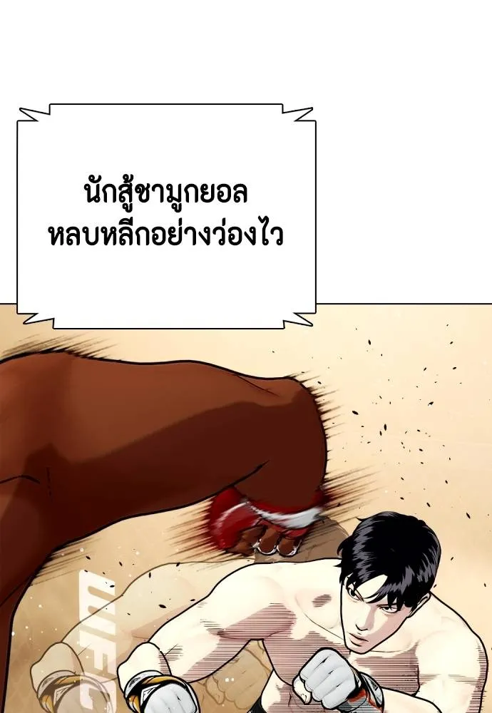 หมาหัวเน่า ตอนที่ 93 รูปที่ 31