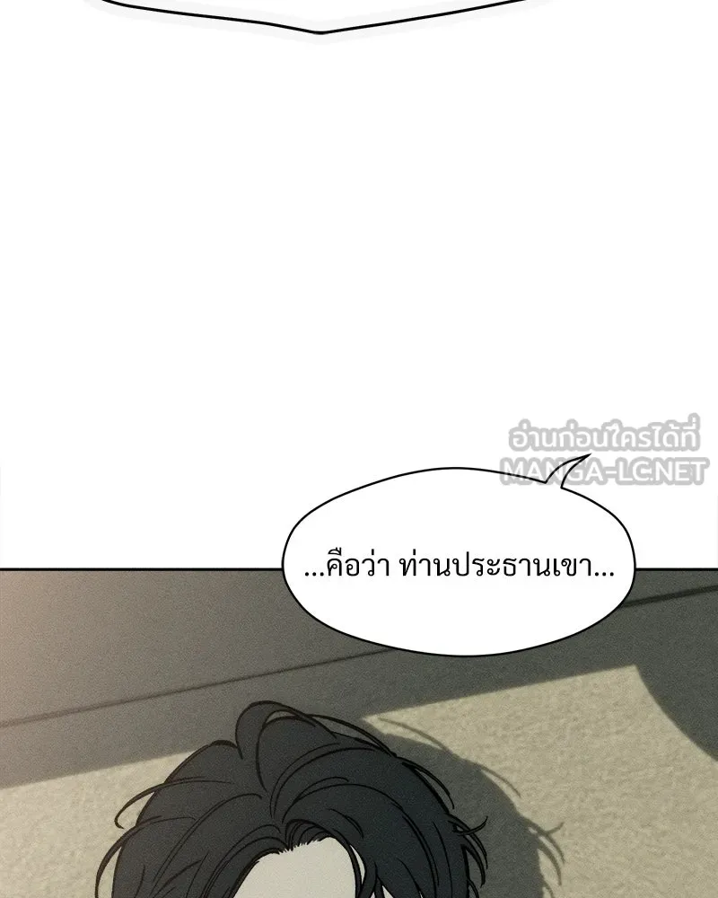 บุปผารุ่มราคะ ตอนที่ 53 รูปที่ 60