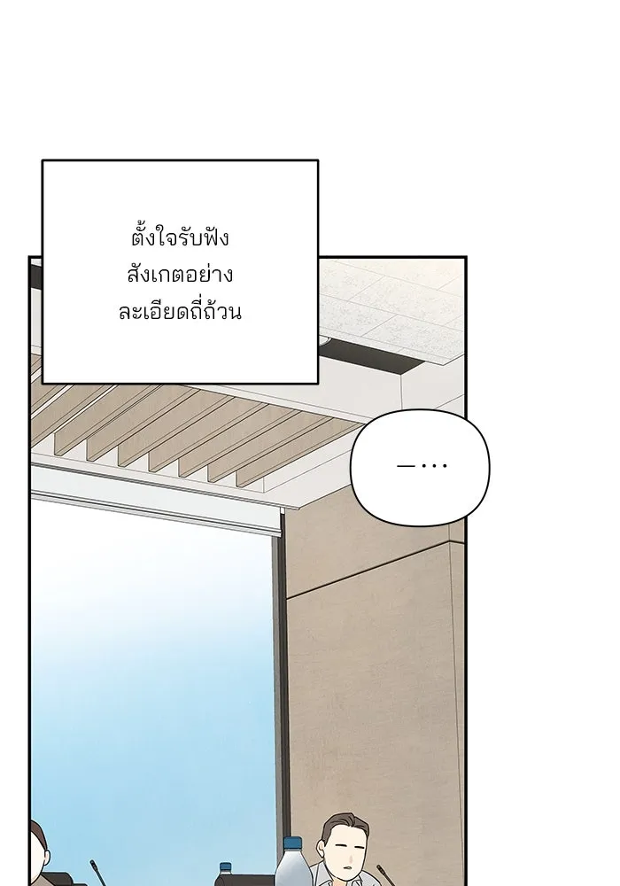 ปุลโซราได้เวลาดัง ตอนที่ 59 รูปที่ 73