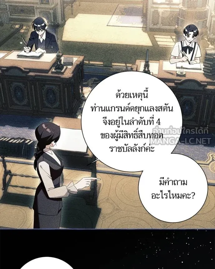 นึกว่าเป็นอิเซไค ตอนที่ 97 รูปที่ 36