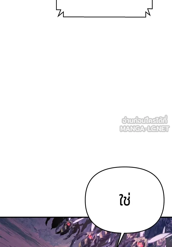 นักออกแบบเขาวงกตระดับชาติ ตอนที่ 12 รูปที่ 3