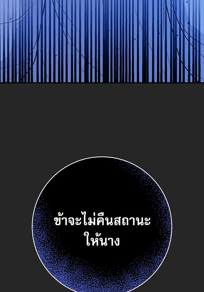 นางร้ายที่ไหนจะมีคุณธรรม ตอนที่ 7 รูปที่ 154