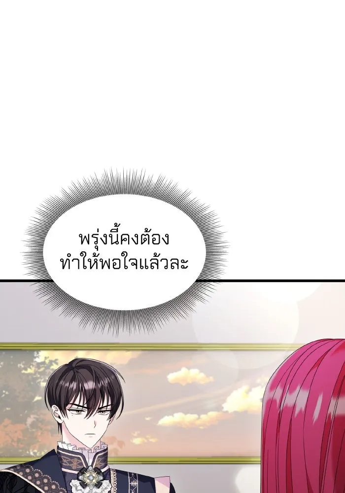 ทำแบบนี้ไม่ได้เพคะ องค์ชาย ตอนที่ 25 รูปที่ 68