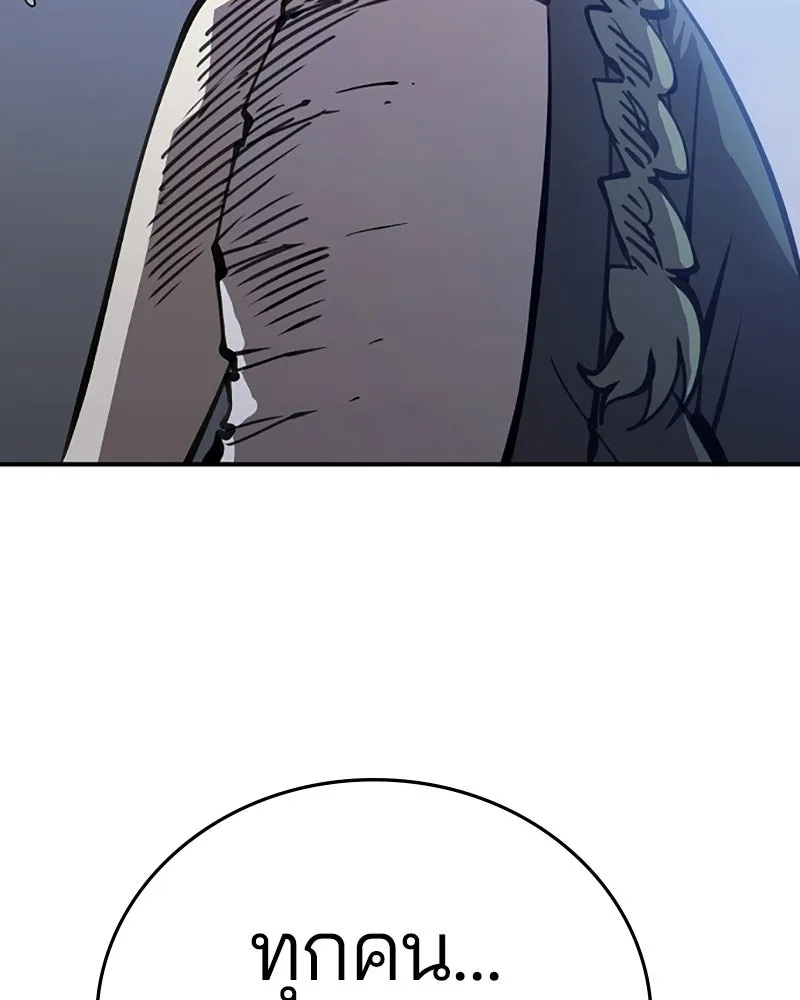 Player ตอนที่ 105 รูปที่ 154