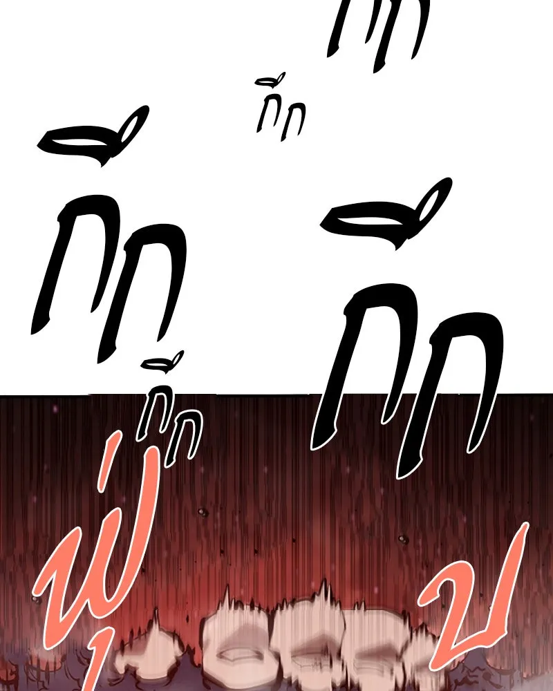 Player ตอนที่ 51 รูปที่ 71