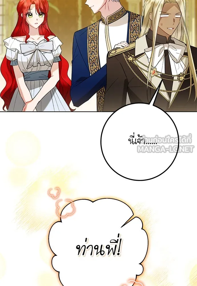 บุปผาลบคมดาบ ตอนที่ 47 รูปที่ 69