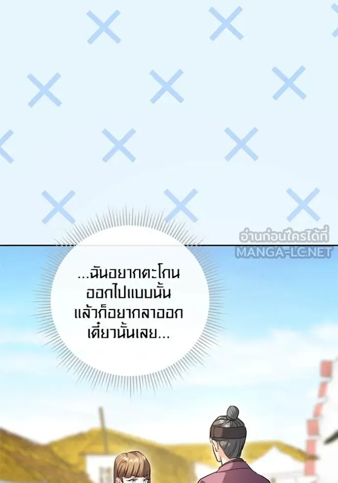 ออร่าดาราอัจฉริยะ ตอนที่ 56 รูปที่ 98