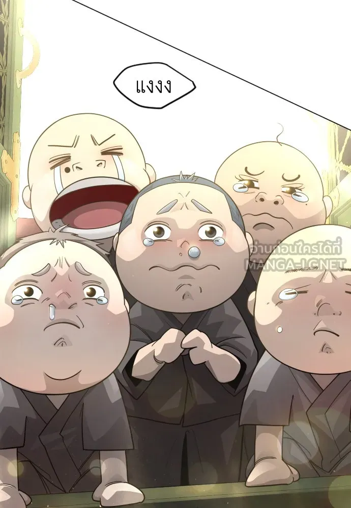 ยุคแห่งยอดมนุษย์ ตอนที่ 100 รูปที่ 27