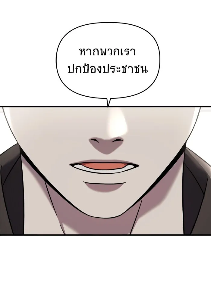 วายร้ายก็อยากมีรัก ตอนที่ 1 รูปที่ 44