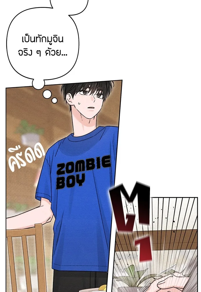 เป็นวัยรุ่นมันเหนื่อย ตอนที่ 83 รูปที่ 37