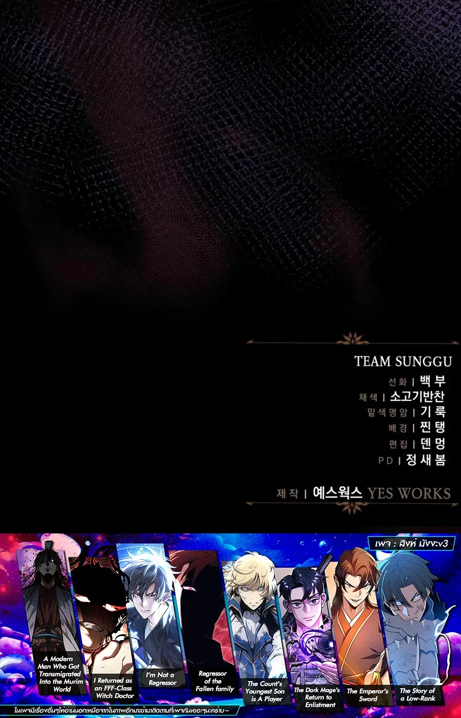 Regressor of the Fallen Family เพล_งสงครามหวนจ_ต_ ตอนที่ ตอนที่ 133 รูปที่ 19